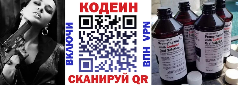Купить где  Суровикино  Кодеин напиток Lean (лин) 