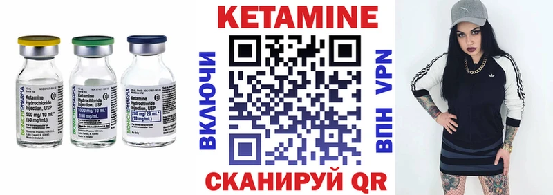 Кетамин VHQ  Купить закладки  Суровикино 
