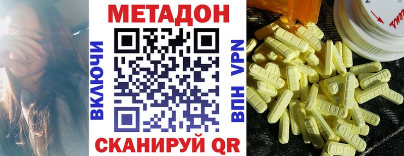 Купить где  Суровикино  МЕТАДОН белоснежный 